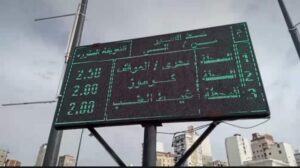 السيد محافظ الإسكندرية يشدد على ضرورة الالتزام لنشر التعريفة