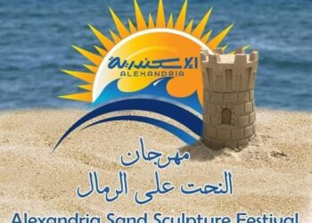 هنا الأسكندرية ختام مهرجان الرسم بالرمال