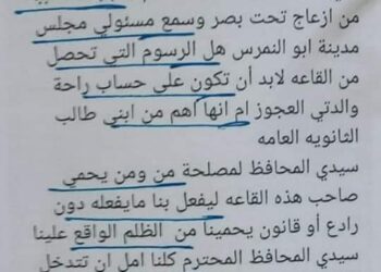 غلق وتشميع قاعة افراح بمنيل شيحة بمركز ايو النمرس