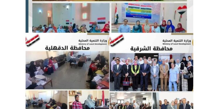 التنمية المحلية تتابع جهود الشرقية والدقهلية والاسماعيلية