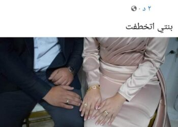 تهنئة بخطوبة نجلة الاستاذ عماد برجل