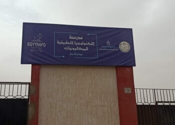 دليل الطالب الى اول مدرسة للميكاترونيك فى مصر الشروط والقبول
