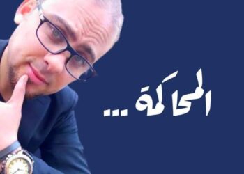 محمود حجاج يكتب المحاكمة واشادات نجوم الفن والسياسة