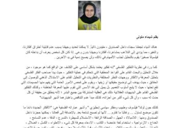 رحلة البحث عن الذات