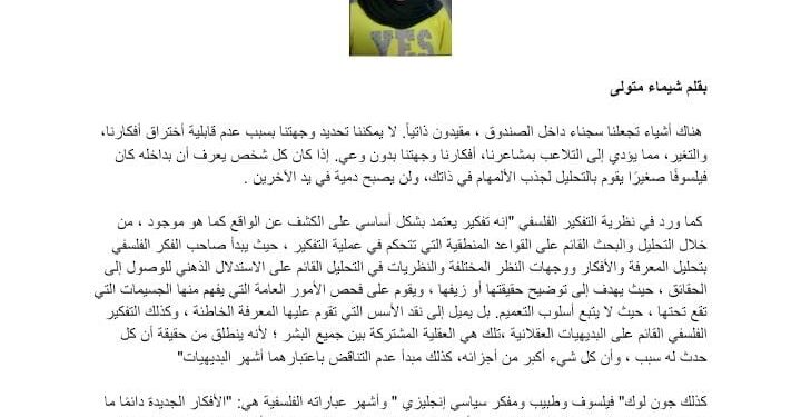 رحلة البحث عن الذات