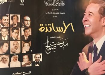 الاساتذة والفن الاصيل 
