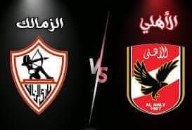 الأهلاوية متفائلين …… الزمالكاوية عشمانين …… فى القمة ١٢٦