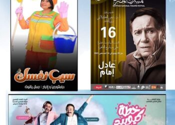 المسرح الحديث يشارك بأكثر من عرض في مسابقة المهرجان القومي