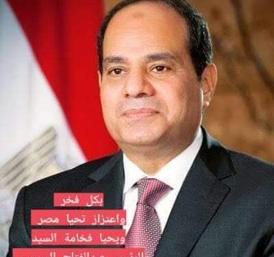 في عشق الرئيس