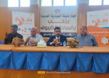 “مشوارى” لتنمية المهارات تبدأ فاعلياته بمدينة النوبارية الجديدة