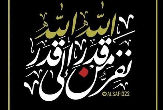 الكل يمشي على قدر 