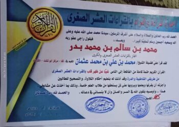 الشيخ محمد عتمان يختم القرآن بالقراءات العشر الصغرى