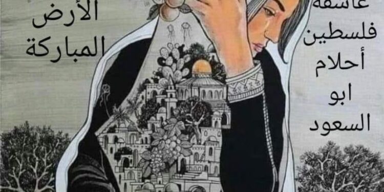 مبادرة – اسرة فلسطين وطن – تسعى لاحياء القضية