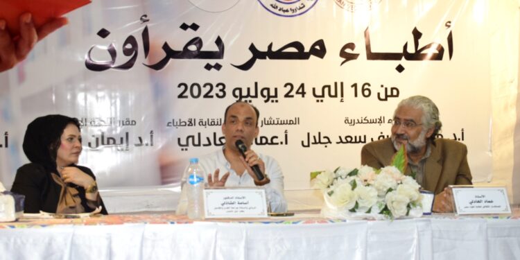 ندوة أطباء مصر يقرأون