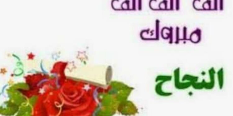 نتيجة أوائل الثانوية العامة بشعبها الثلاثة