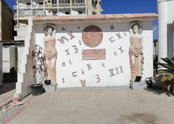 إغلاق مجمع كوته فيستيفال