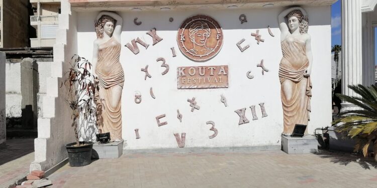 إغلاق مجمع كوته فيستيفال