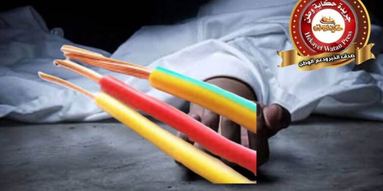 سلك كهرباء ينهي حياة طالبة طما  