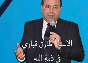 وداعا طارق قباري