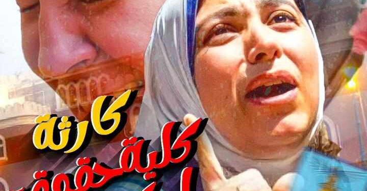 ماذا يحدث في كلية حقوق جامعة الإسكندرية ثورة غضب داخل حقوق الإسكندرية