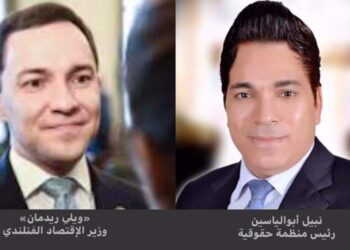 نبيل أبوالياسين: تصريحات وزير الإقتصاد الفنلندي عنصرية