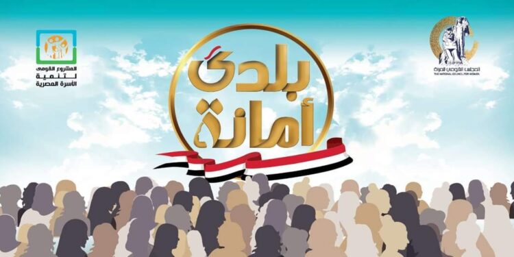 حملة طرق الأبواب للمجلس القومي للمرأة بالبحر الأحمر