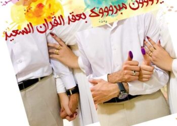 تهنئة بالزواج السعيد 