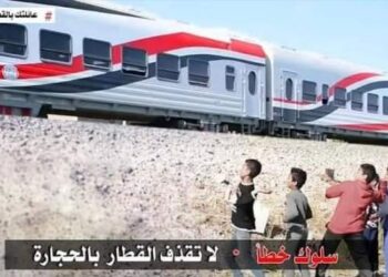 ظاهرة رشق القطارات – بين التوعية والردع!