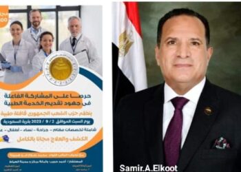 الشعب الجمهورى يطلق عدد من القوافل الطبية المجانية