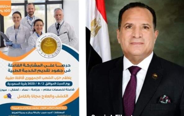 الشعب الجمهورى يطلق عدد من القوافل الطبية المجانية