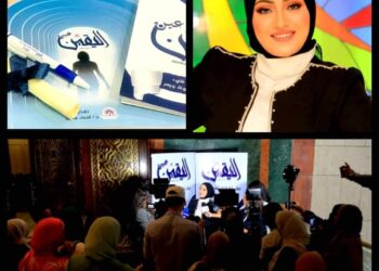 أسماء سعيد تطلق فعالية “عين اليقين” لتعزيز الصحة النفسية