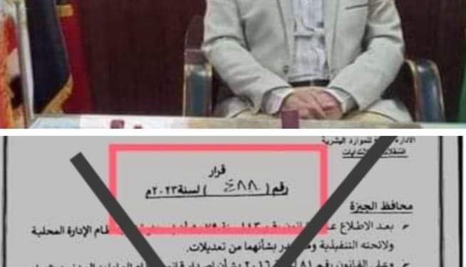 تكذيب شائعه ..المهندس محمود حلمى مدينه باقى فى موقعه رئيسا لمركز ومدينة العياط