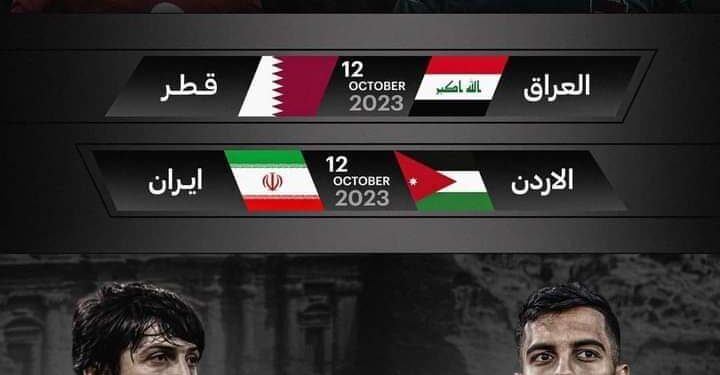 بطولة ودية رباعية عربية استعدادا لأمم أسيا