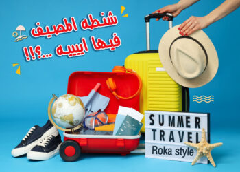 تجهيز محتويات