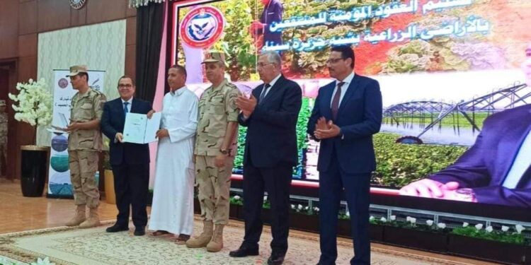 احتفالية توزيع العقود المؤمنة للمنتفعين بالأراضى الزراعية فى شبة جزيرة سيناء