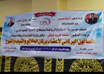 الصالون البرلماني لأعضاء برلمان الطلائع و الشباب والشيوخ