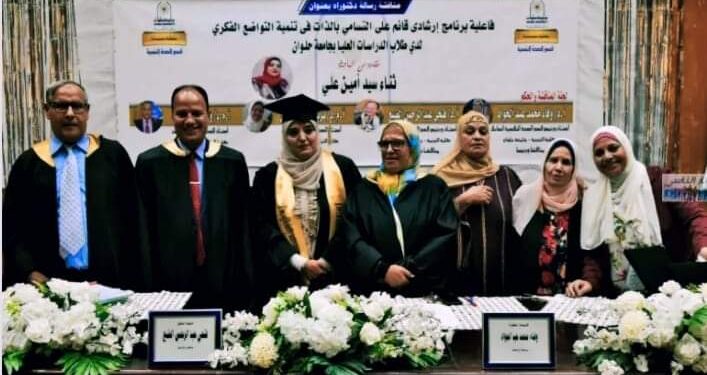 تهنئة للباحثة ثناء سيد لحصولها على درجة الدكتوراه بامتياز 