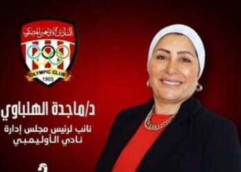 سخونة الأجواء داخل النادي الأوليمبي بعد عودة الهلباوي