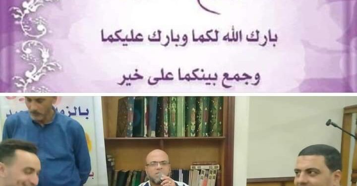 تهنئة بالزفاف السعيد لعائلة الجوادي في فارسكور بدمياط