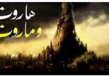 فتنة هاروت وماروت