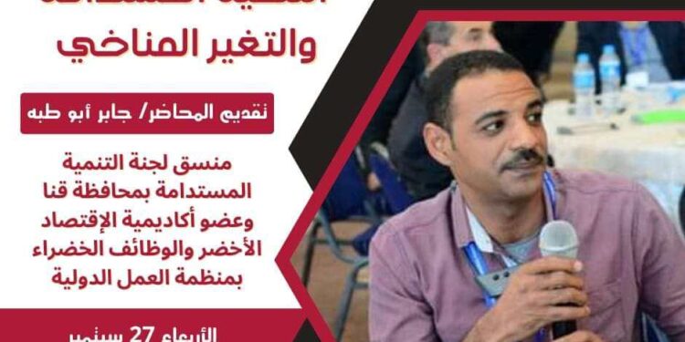 شباب قادرون يبدأ أولي خطوته بمحاضر التنمية المستدامة جابر ابوطبه