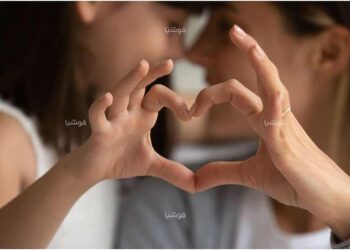 من أجل علاقات ناجحة