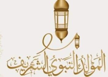 المولد النبوي الشريف