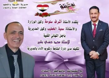 تهنئة من الكاتب سمير القط للاستاذ محمد حنفي