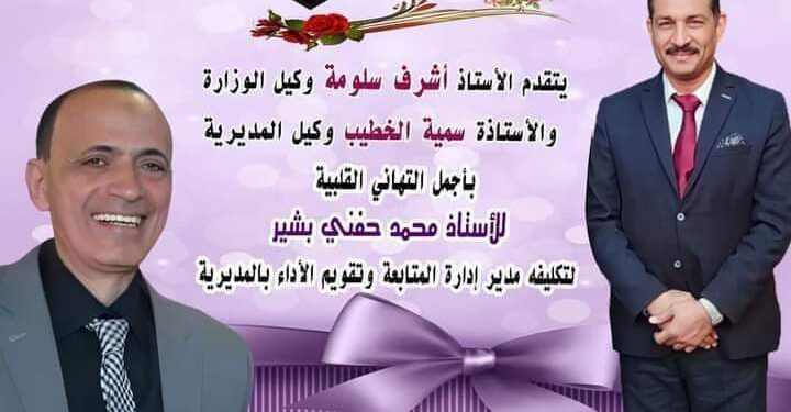 تهنئة من الكاتب سمير القط للاستاذ محمد حنفي