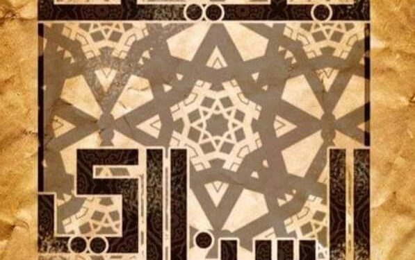 احتفالية ومعرض 125 عامًا على ميلاد صاروخان واليوبيل الذهبي لانتصارات أكتوبر المجيدة