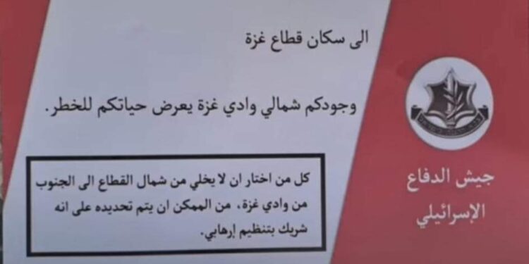 عاجل وهام.. منشورات إسرائيلية 