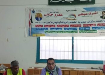 ندوة عن ترسيخ قيم الولاء والانتماء و الهجرة الغير شرعية