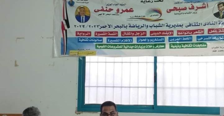 ندوة عن ترسيخ قيم الولاء والانتماء و الهجرة الغير شرعية