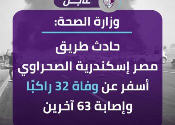 حادث مؤلم على طريق مصر اسكندريه الصحراوي 